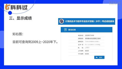 系統(tǒng)集成項目管理工程師成績查詢與信息系統(tǒng)集成服務發(fā)展